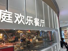 -西贝(太原万象城店)