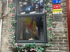 -三溪村