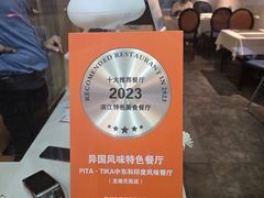 -Pita's&Tika's中东和印度风味餐厅(龙湖天街店)