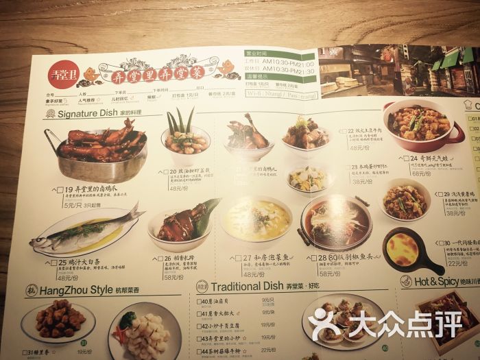 弄堂里(柏威年店)图片 - 第8张