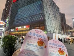 -万达广场(广州番禺店)