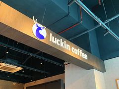 -瑞幸咖啡(南海万科广场店)