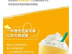 -星巴克(广州南站A18检票口楼上)