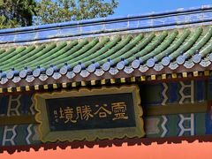 -灵谷景区