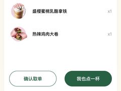 -星巴克(泰安万达店)