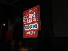 -兔槽江湖菜·重庆璧山兔(水围店)