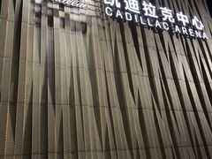 -华熙生物·润百颜ECM中心