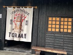 -胖虎打面团(九眼桥店)