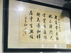 -老地方面馆(思南路店)