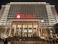 -北京饭店