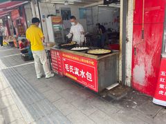 门面-毛氏汽水包(山海关路店)