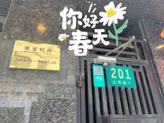 门面-德兴馆(山西南路店)