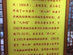 -老人和饭店(淮海中路店)