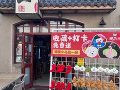 -地二手作鱼汤馄饨(上街里店)