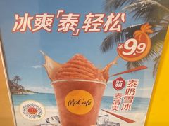 -麦当劳(湖光北街店)
