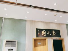 -紫光园(创始店)