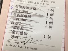 账单-陆壹捌餐厅(五大道店)
