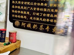-阿姨奶茶专卖(舌涧道杭州惠民路创始店)