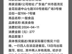 -蚝歌(中山七路店)