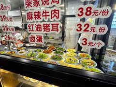 -御陕坊(交大店)