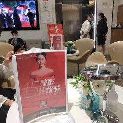 -上海玫瑰医疗美容医院