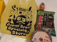 -DON DON DONKI(名珠城店)