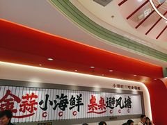 -避风塘·金牌店·夜宵(金玉兰店)