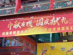 -北京湖广会馆