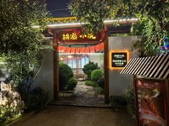 -耕渔小院·湖南鱼鲜(望城店)