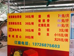 -朱村黄塘建华烧鸡