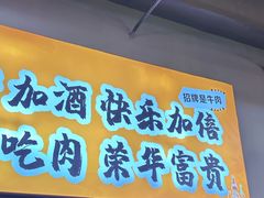 -老何太太鹤岗小串·团建聚餐(龙华店)