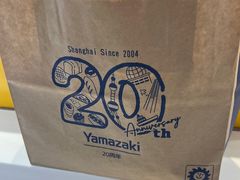 -山崎面包(静安久光店)