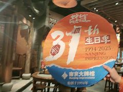 -南京大牌档(之心城店)