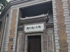 -安仁古镇