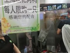 -上海枇杷烤鸭(城乡贸易中心店)