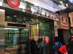 -义顺牛奶公司(庇利金街店)