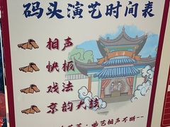 -天津卫码头(南开大悦城店)