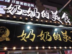 门面-中北世纪城夜市小吃街CENURY CITY