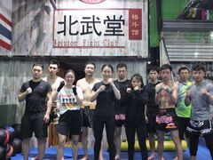 -北武堂拳击散打搏击泰拳俱乐部(三里屯总店)