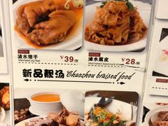 菜单-博多新记·粤菜(复兴店)