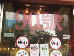 门面-大哥餐厅(西城花园店)