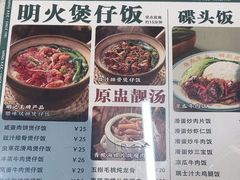 -西关明记肠粉(荔枝湾店)