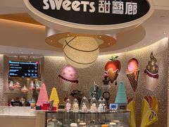 -甜艺廊(永利皇宫店)