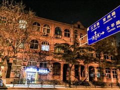 -五四广场