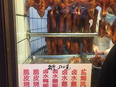 -永兴烧腊