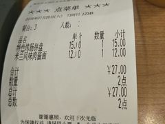 账单-萨莉亚意式餐厅(南京环亚凯瑟琳广场店)