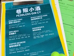 菜单-RAC BAR(安福路店)