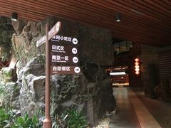 -顺景温泉