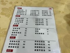 -电白鸭粥店(下沙二坊88号店)