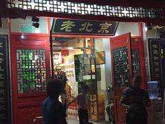 -北平食府·北京烤鸭(北京西站六里桥店)